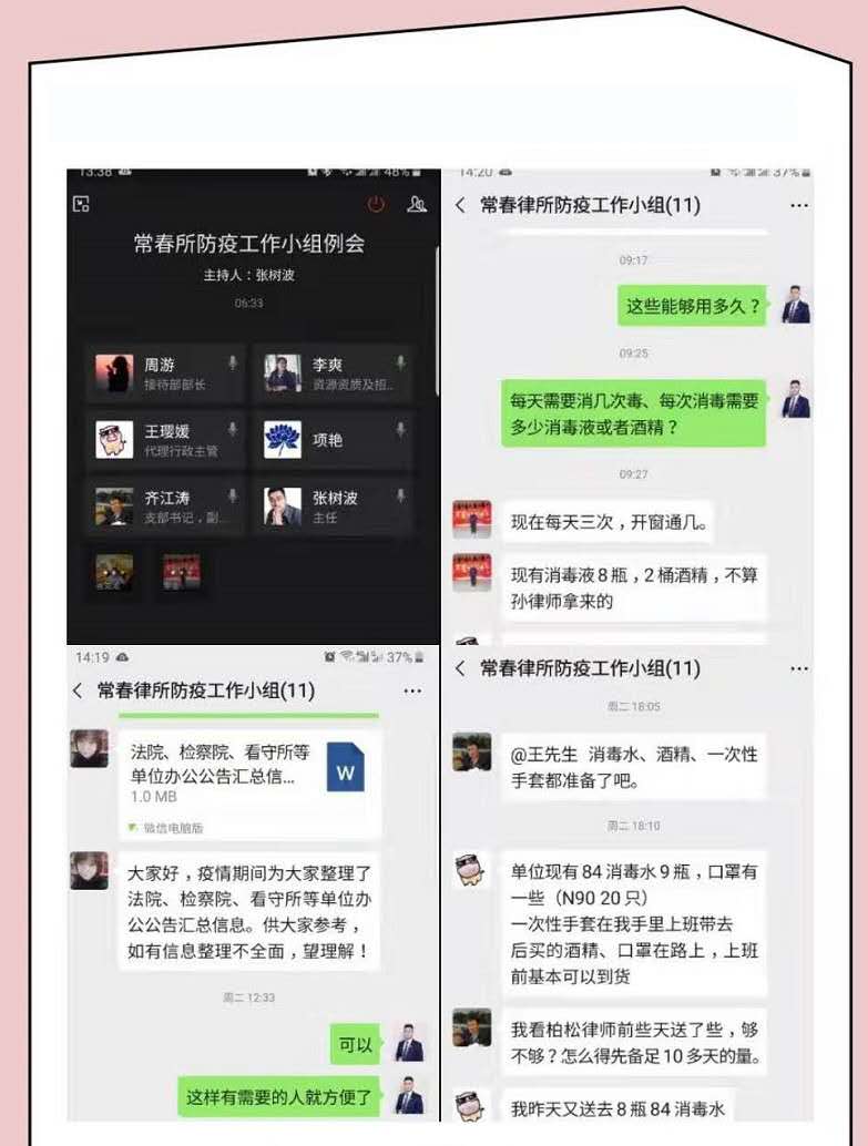 常春所1.jpg