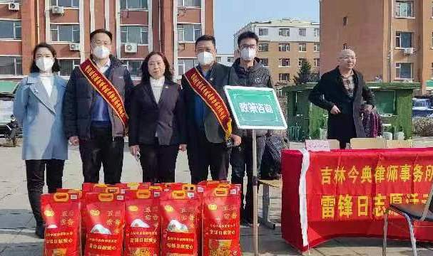 3月5日，吉林今典律师事务所组织律师前往学雷锋社区，开展“雷锋日送法入社区”学雷锋普法宣传与法律咨询活动，现场解答群众法律咨询20余人次，发放法律宣传资料150余份，为社区贫困家庭、孤寡老人捐赠大米14袋.jpg
