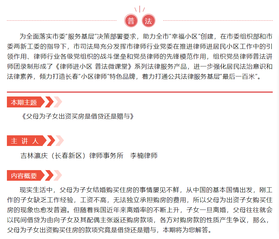 普法1.png